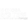 🎶 Эмодзи «Тдд» для Telegram