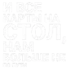 🎶 Эмодзи «Тдд» для Telegram