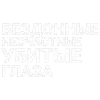 🎶 Эмодзи «Тдд» для Telegram
