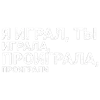 🎶 Эмодзи «Тдд» для Telegram