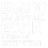 🎶 Эмодзи «Тдд» для Telegram