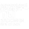 🎶 Эмодзи «Тдд» для Telegram