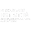 🎶 Эмодзи «Тдд» для Telegram