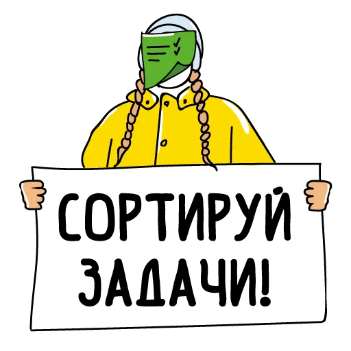 Стикерпак Эко для Telegram — скачать