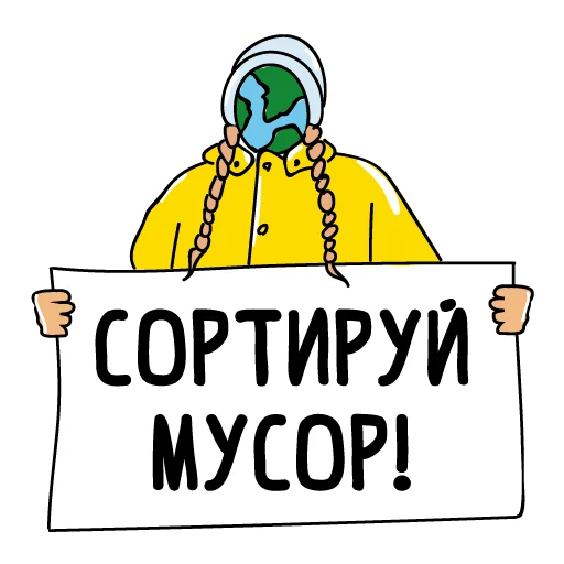 🍃 Стикер «Эко» для Telegram
