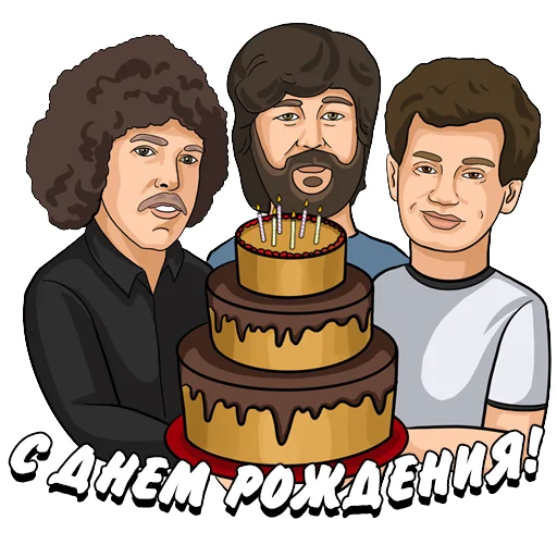 🎂 Стикер «Машина Времени» для Telegram