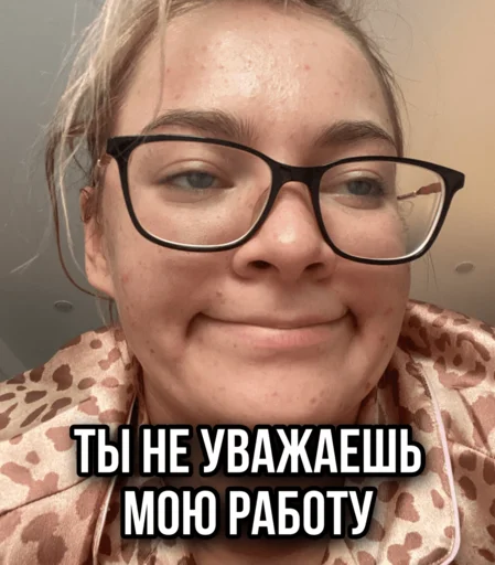 😑 Стикер «ТИНА ЛОВА inst tinalova32» для Telegram