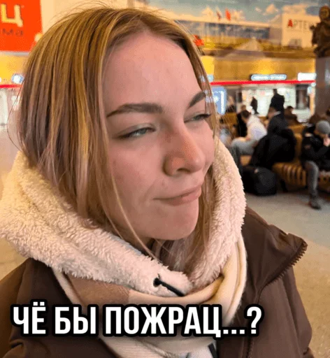 😍 Стикер «ТИНА ЛОВА inst tinalova32» для Telegram