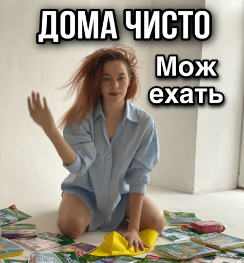 😏 Стикер «ТИНА ЛОВА inst tinalova32» для Telegram