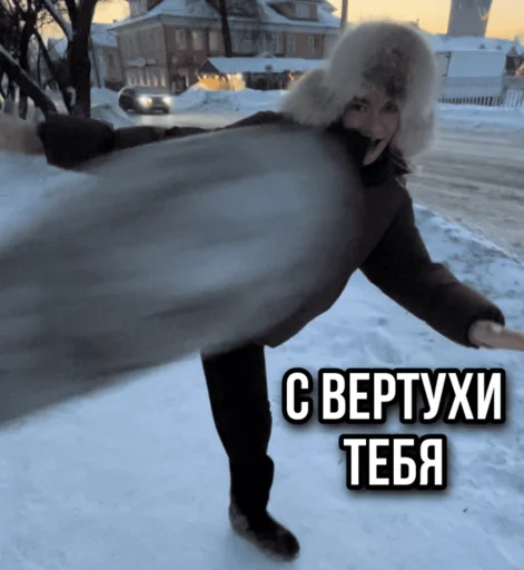 😡 Стикер «ТИНА ЛОВА inst tinalova32» для Telegram