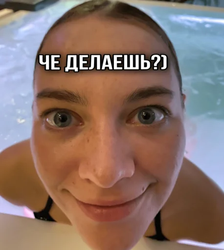 😏 Стикер «ТИНА ЛОВА inst tinalova32» для Telegram