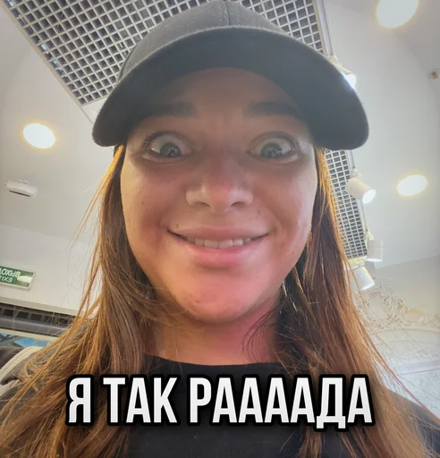 😬 Стикер «ТИНА ЛОВА inst tinalova32» для Telegram