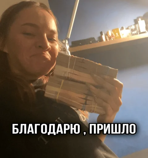 👍 Стикер «ТИНА ЛОВА inst tinalova32» для Telegram