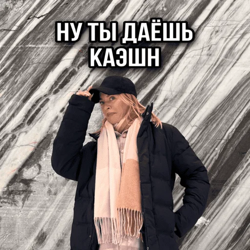 🤔 Стикер «ТИНА ЛОВА inst tinalova32» для Telegram