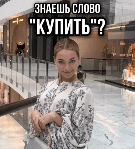 💸 Стикер «ТИНА ЛОВА inst tinalova32» для Telegram