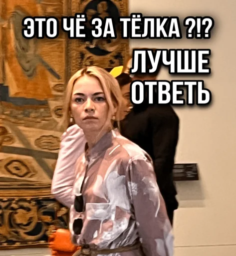 😡 Стикер «ТИНА ЛОВА inst tinalova32» для Telegram