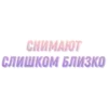 ❗ Эмодзи «Сквиши» для Telegram