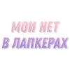 ❗ Эмодзи «Сквиши» для Telegram