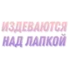 ❕ Эмодзи «Сквиши» для Telegram