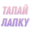 ❗ Эмодзи «Сквиши» для Telegram