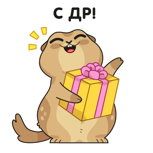 🎁 Стикер «Кавказский суслик» для Telegram