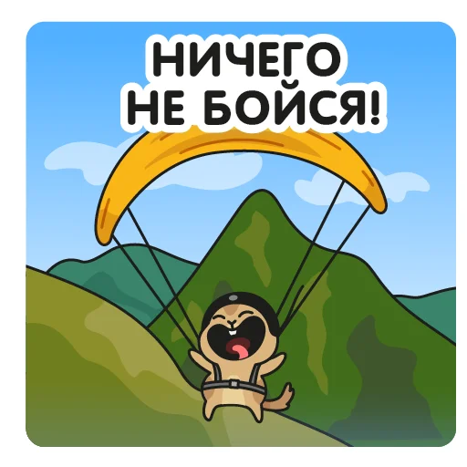 🪂 Стикер «Кавказский суслик» для Telegram
