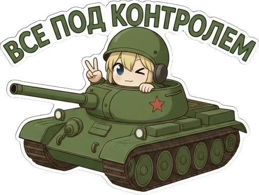 👌 Стикер «TanKistka» для Telegram
