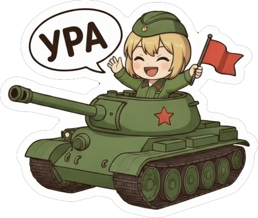 🥳 Стикер «TanKistka» для Telegram