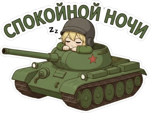 😴 Стикер «TanKistka» для Telegram