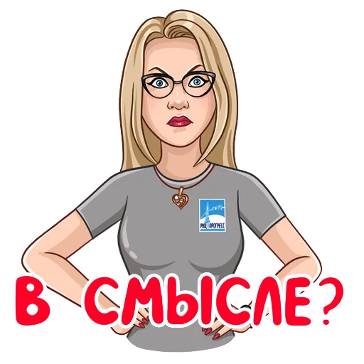 🤨 Стикер «Татьянин день» для Telegram