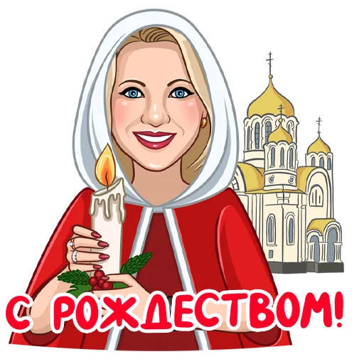🎁 Стикер «Татьянин день» для Telegram