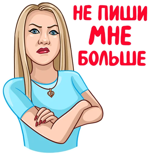 😡 Стикер «Татьянин день» для Telegram