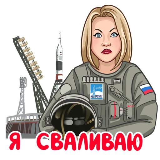 🚀 Стикер «Татьянин день» для Telegram