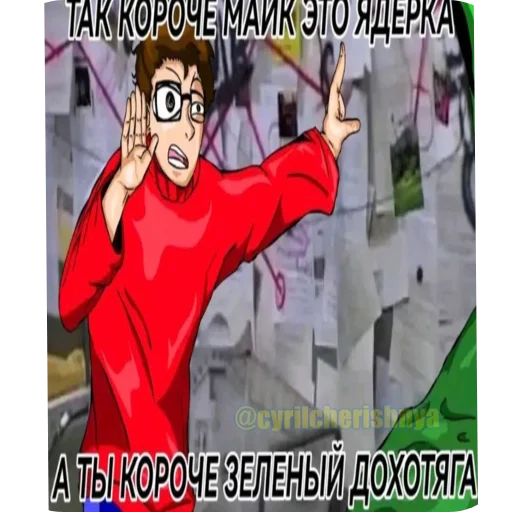 🖼 Стикер «Теория н-тайма» для Telegram