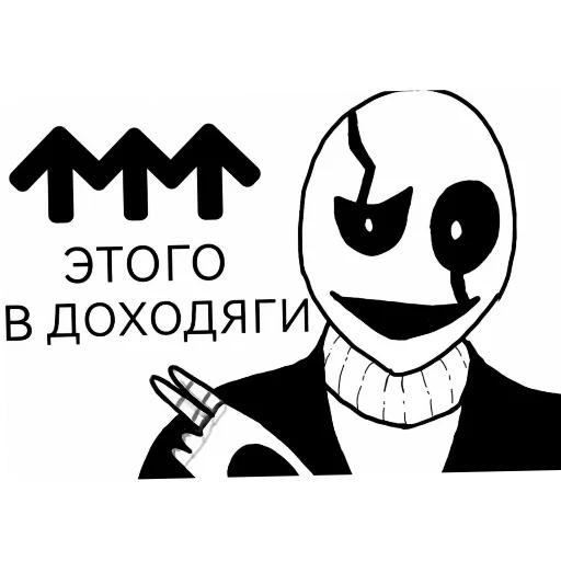 Стикерпак Теория н-тайма для Telegram