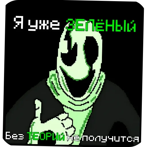 🖼 Стикер «Теория н-тайма» для Telegram