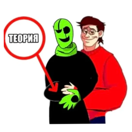 🃏 Стикер «Теория н-тайма» для Telegram