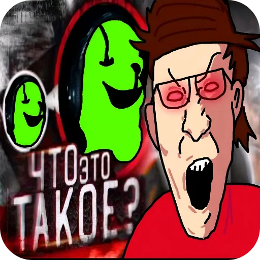 🖼 Стикер «Теория н-тайма» для Telegram