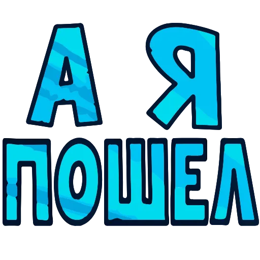 💤 Эмодзи «💬 Топ Текст» для Telegram
