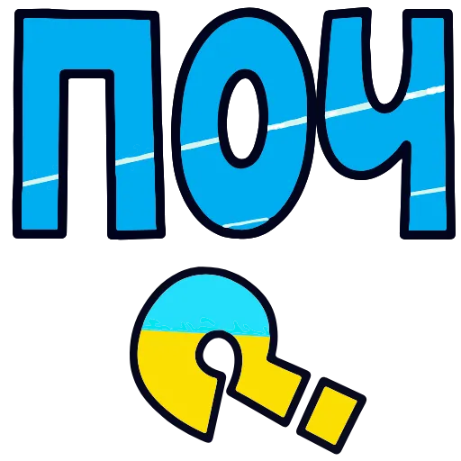❔ Эмодзи «💬 Топ Текст» для Telegram