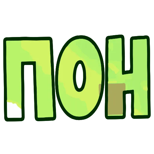 👌 Эмодзи «💬 Топ Текст» для Telegram