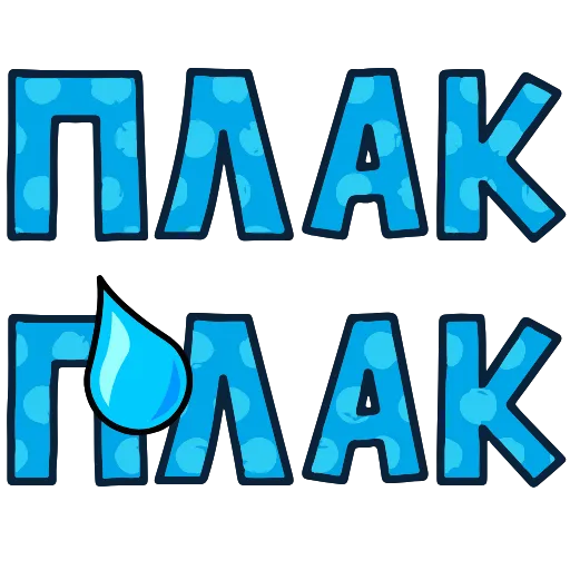 🥹 Эмодзи «💬 Топ Текст» для Telegram