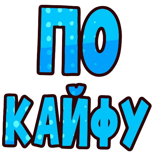 😌 Эмодзи «💬 Топ Текст» для Telegram