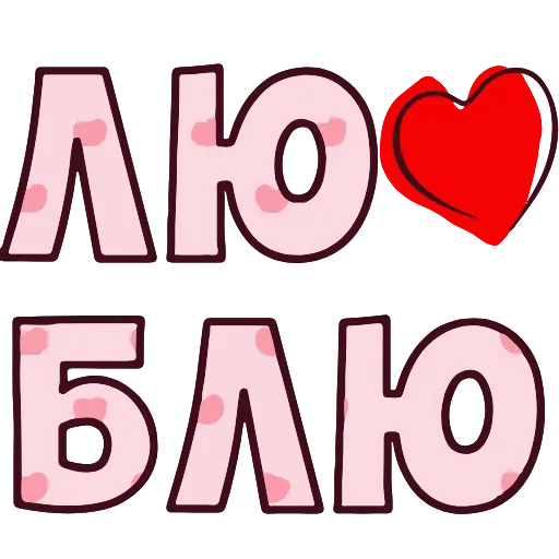 😍 Эмодзи «💬 Топ Текст» для Telegram