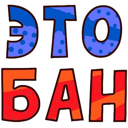 🍌 Эмодзи «💬 Топ Текст» для Telegram