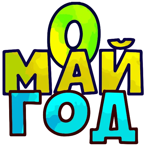 😨 Эмодзи «💬 Топ Текст» для Telegram