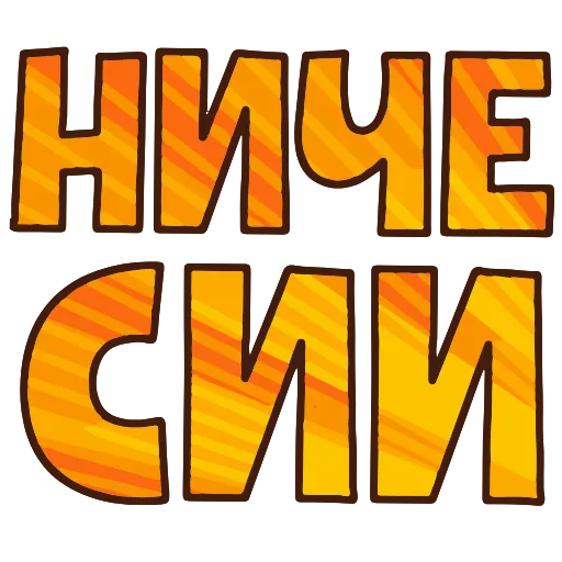 👍 Эмодзи «💬 Топ Текст» для Telegram