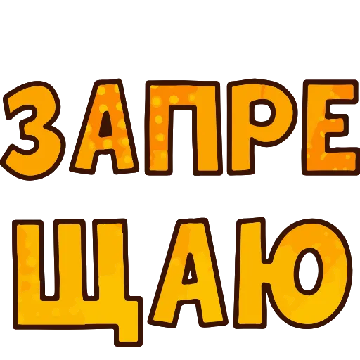 🙅‍♂️ Эмодзи «💬 Топ Текст» для Telegram
