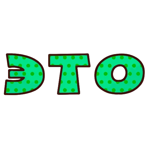 ❗️ Эмодзи «💬 Топ Текст» для Telegram