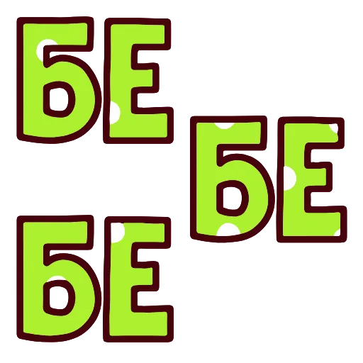 😝 Эмодзи «💬 Топ Текст» для Telegram
